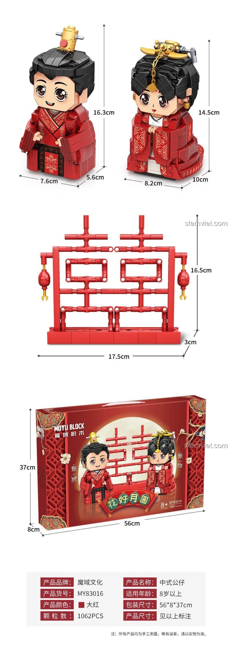 Cặp đôi cưới hỏi Moyu Block MY83016, hình ảnh thể hiện kích thước chi tiết của mô hình cô dâu chú rể và chữ Hỷ, giúp người mua dễ hình dung sản phẩm.