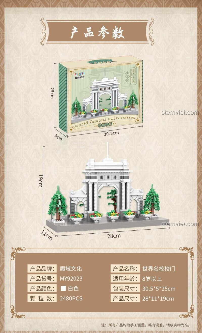 Chi tiết bộ lắp ghép Cổng trường Đại học Thanh Hoa MOYU BLOCK MY92023, với các khối lắp ghép nhỏ, giúp bé rèn luyện sự khéo léo và tập trung.