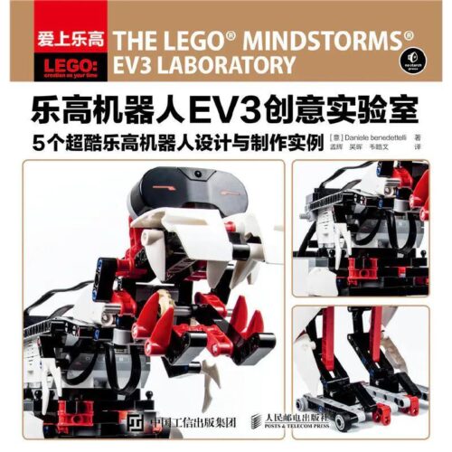 Sách hướng dẫn LEGO Mindstorms EV3 ISBN9787115418579, sách STEM lập trình robot No Starch Press, dành cho bé trai 10 tuổi, giá tốt.