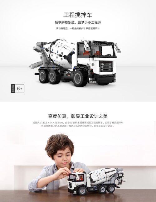 Hộp sản phẩm bộ đồ chơi lắp ráp ONEBOT GCJBJ01IQI Xe Trộn Bê Tông, đồ chơi mô hình xe công trình cho bé trai 6 tuổi, giá tốt