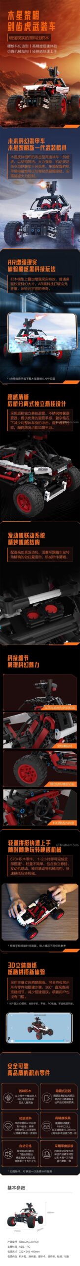 Hộp bộ đồ chơi OBWZKC20AIQI Xe Vũ Trang Răng Kiếm, đồ chơi mô hình cho bé trai 8 tuổi, giá tốt.