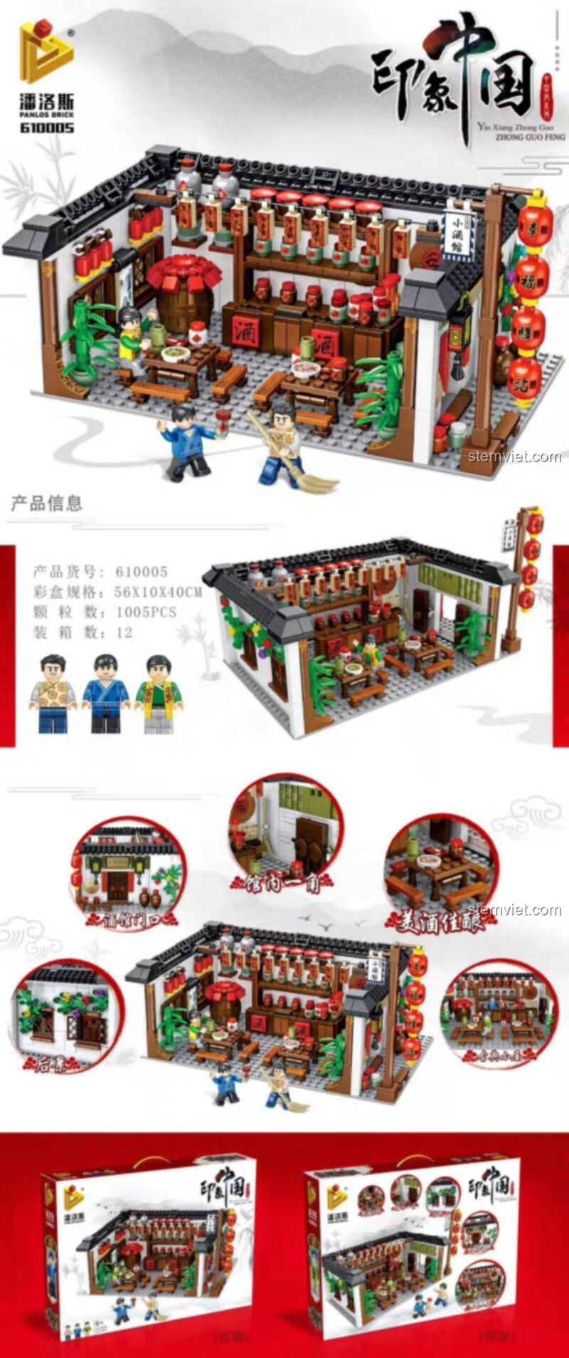 Bộ đồ chơi Panlos Brick 610005 Quán Rượu Cổ Phong Trung Hoa, hiển thị thông tin sản phẩm và các góc chi tiết, bộ lắp ghép 1005 mảnh cho trẻ 6 tuổi.