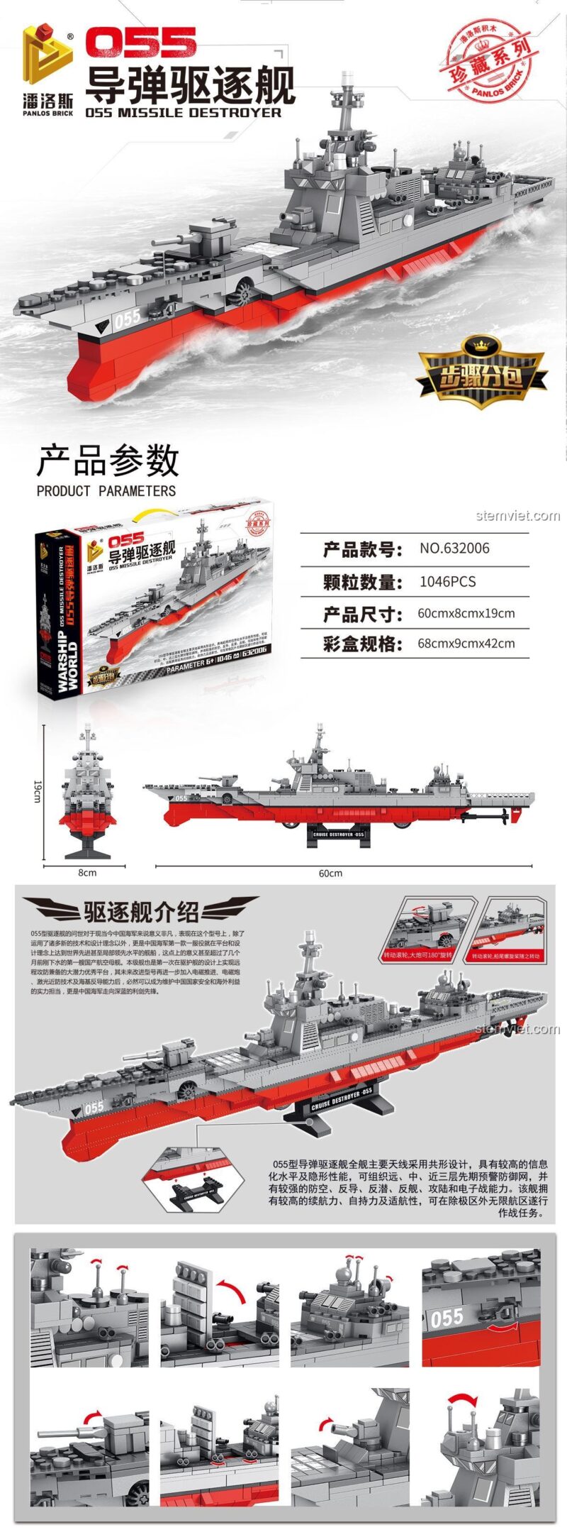 Poster quảng cáo đồ chơi mô hình Tàu khu trục Type 055 632006, với thông số kỹ thuật và các góc nhìn chi tiết.