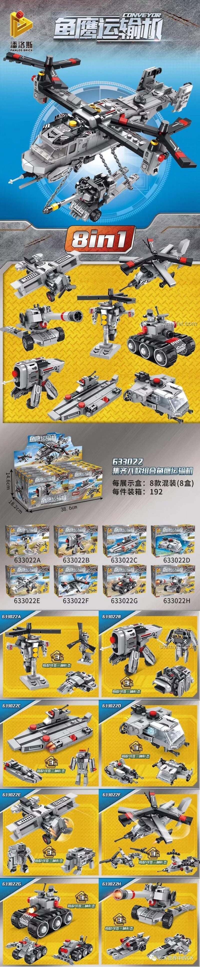 Chi tiết 25 mô hình của bộ đồ chơi xếp hình Panlos Brick 633022, bao gồm 8 xe quân sự nhỏ và 1 máy bay Osprey lớn.