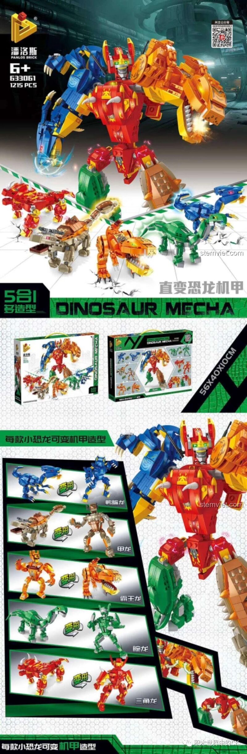 Hộp đồ chơi Panlos Brick 633061 Khủng Long Cơ Giáp Biến Hình 5 Trong 1, bộ lắp ghép Robot Biến Hình Khủng Long, giá tiết kiệm