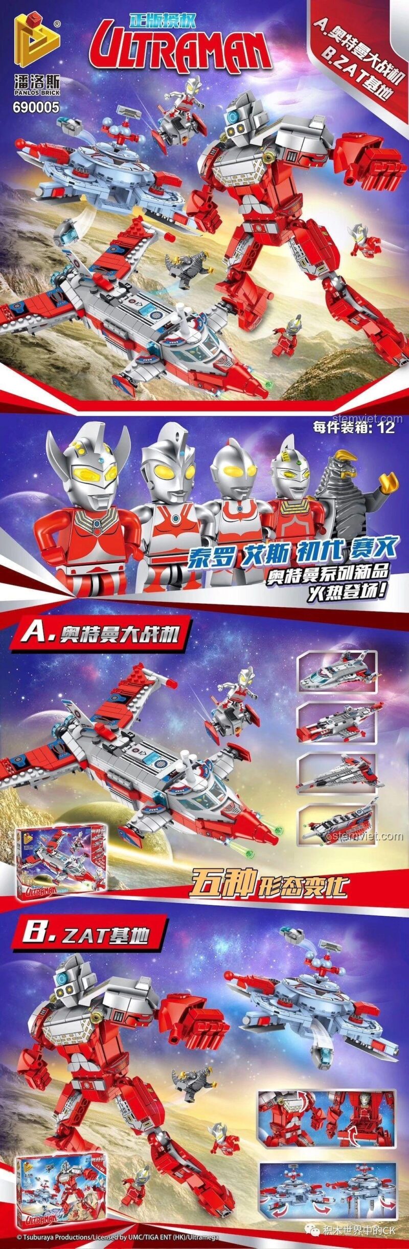 Chi tiết các mô hình trong bộ lắp ráp Ultraman Panlos Brick 690005, bao gồm chiến cơ 5 trong 1 và robot ZAT.