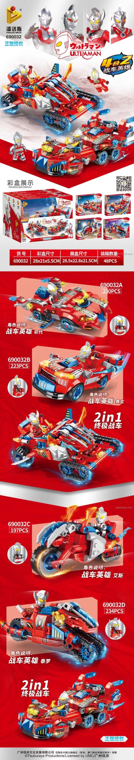 Poster chi tiết bộ xếp hình Xe Hợp Thể Ultraman 690032, hiển thị 4 mẫu xe và robot hợp thể.