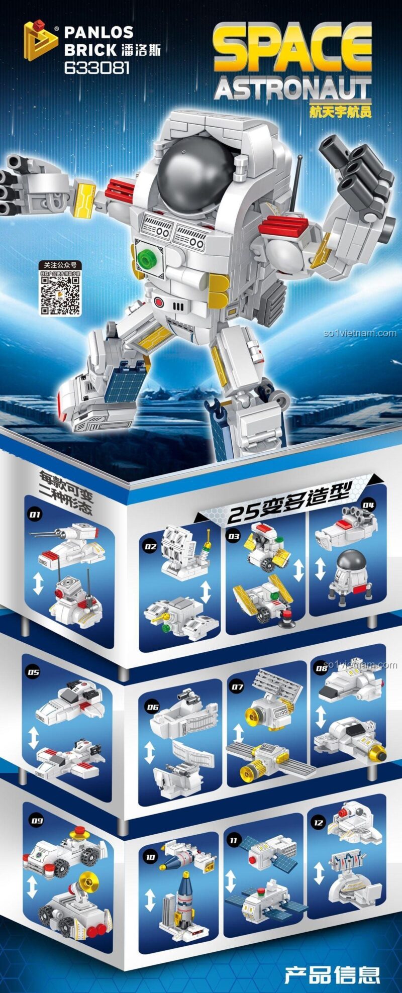 Hộp đồ chơi lắp ráp PanlosBrick 633081 Phi hành gia vũ trụ, thể hiện 12 mẫu lắp được, đồ chơi mô hình cho bé trai 6 tuổi giá rẻ