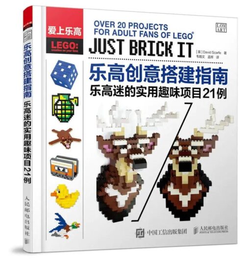 Sách hướng dẫn Sách Hướng Dẫn Sáng Tạo LEGO® Posts & Telecom Press ISBN9787115449627, 21 dự án độc đáo, dành cho người lớn 18 tuổi, giá tốt