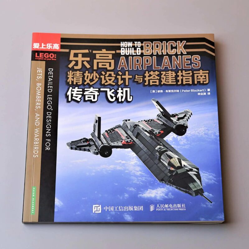 Sách hướng dẫn lắp ráp máy bay LEGO® Posts & Telecom Press ISBN9787115509833-2, thiết kế tinh xảo, hướng dẫn chi tiết cho con trai 12 tuổi, giá tốt.