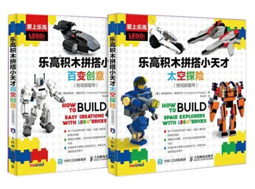 Sách sáng tạo LEGO® Thiên Tài Sáng Tạo Đa Năng Posts & Telecom Press ISBN9787115512048-2, hướng dẫn lắp ráp LEGO® cho bé trai 8 tuổi, giá tốt.