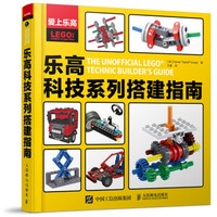 Sách hướng dẫn LEGO Technic Posts & Telecom Press ISBN9787115513700, cẩm nang xây dựng kỹ thuật cho bé trai 12 tuổi, giá tốt
