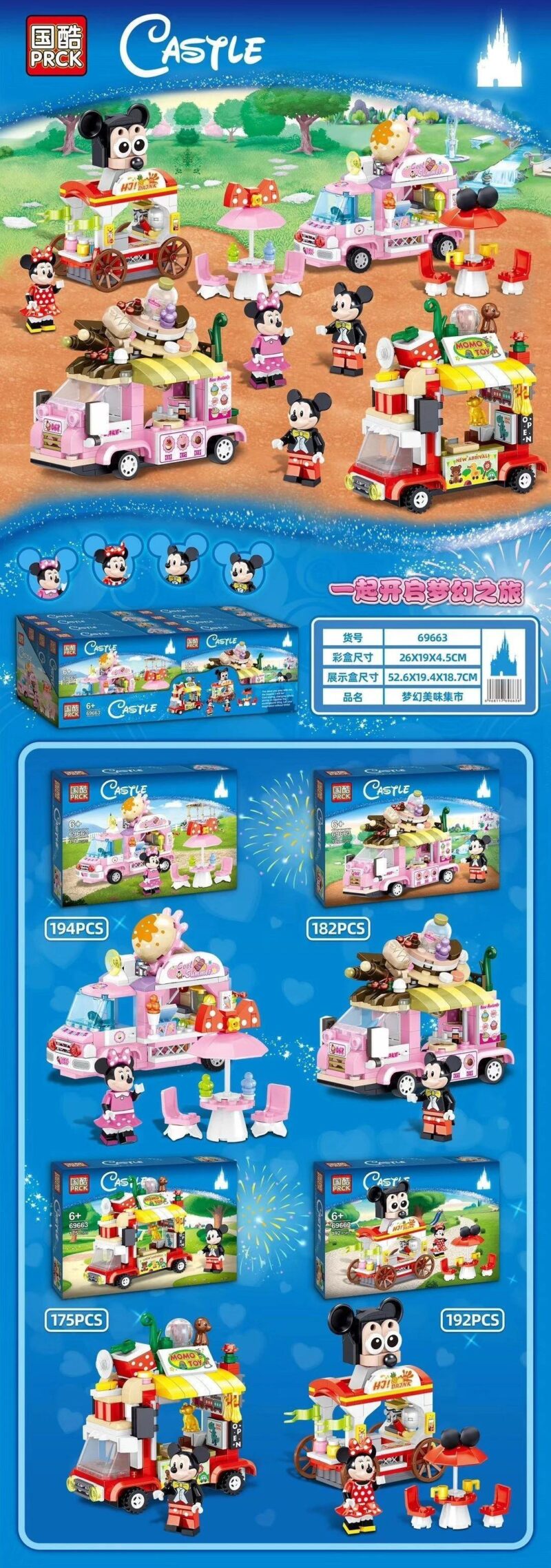 bộ đồ chơi Khu Chợ Ẩm Thực Giấc Mơ, bộ lắp ghép PRCK 69663, đồ chơi lắp ráp Xe bán đồ ăn Mickey và Minnie, đồ chơi lắp ráp cho bé gái 6 tuổi, giá tốt