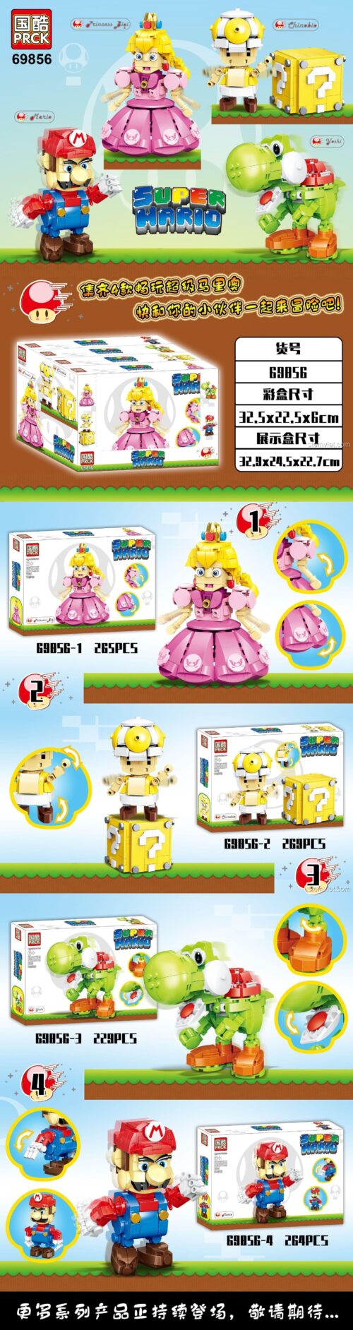 Bộ sưu tập đồ chơi lắp ráp PRCK 69856 Super Mario, bao gồm Mario, Công chúa Peach, Yoshi và Khối Dấu Hỏi.