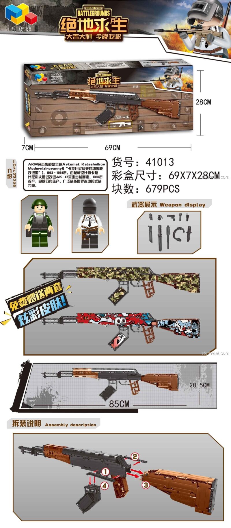 Hộp đồ chơi lắp ráp Súng AK47 PUBG Qizhile 41013 với kích thước chi tiết, bao gồm minifigure và skin súng tặng kèm, phù hợp bé trai 6 tuổi.