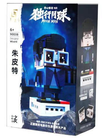 Bộ lắp ghép Chu Peter QIZHILE, đồ chơi mô hình 90038 Độc Hành Nguyệt Cầu, ảnh hộp sản phẩm chính diện, giá tốt cho bé trai 6 tuổi.