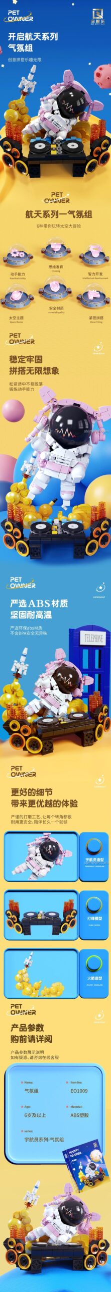 Mô hình lắp ráp Qizhile E01009 Phi hành gia DJ với các chi tiết tinh xảo, thể hiện khả năng sáng tạo và tư duy logic cho trẻ em 6 tuổi.