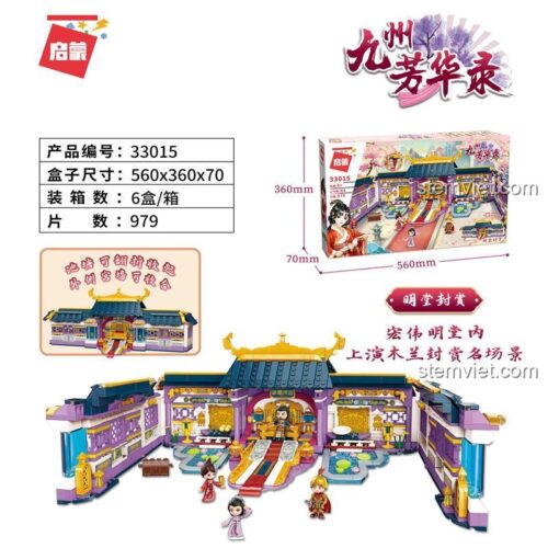 Hộp bộ lắp ghép Minh Đường Phong Thưởng Qman 33015 với kích thước rõ ràng, 979 mảnh, cho bé gái 6 tuổi.