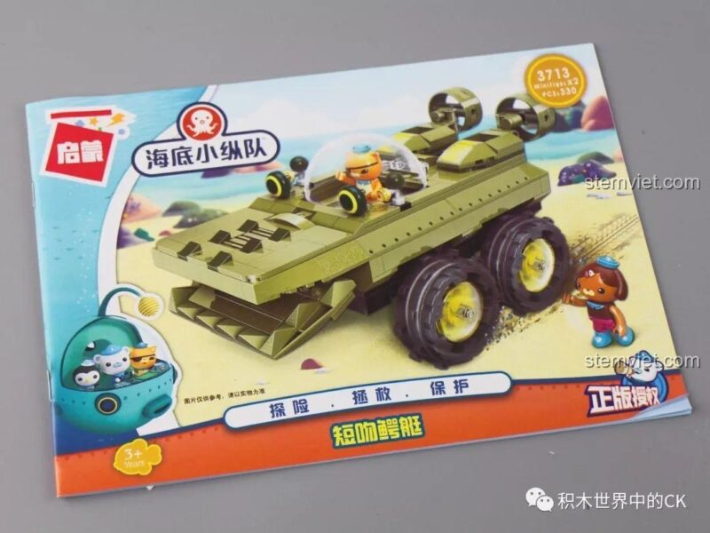 Chi tiết buồng lái và các cánh quạt sau của xe thám hiểm đầm lầy 3713, một sản phẩm chất lượng từ QMAN.
