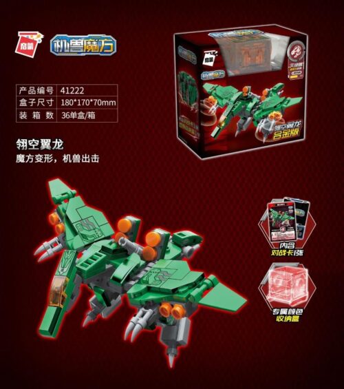 Bộ lắp ghép Rồng Cánh Biến Hình QMAN 41222 hộp sản phẩm, đồ chơi mô hình robot rồng cho bé trai 6 tuổi, giá tốt