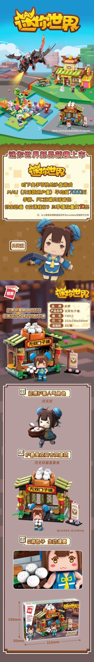 Bộ lắp ghép Tiệm Bánh Bao Vô Song QMAN 72012, đồ chơi mô hình Cửa hàng Bánh Bao Mini World, phù hợp bé gái 6 tuổi, giá tốt.
