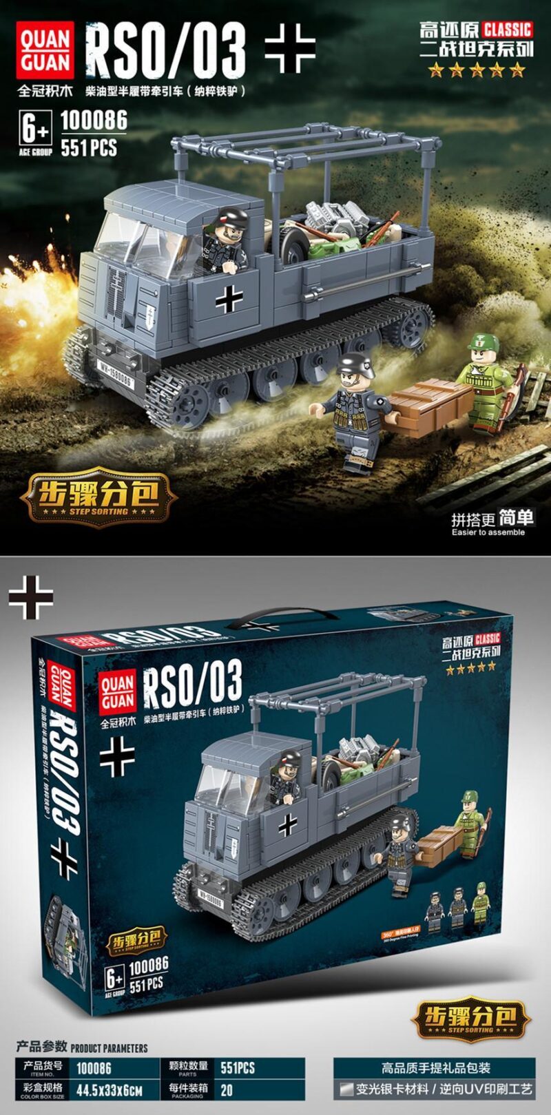 Bộ lắp ráp QUANGUAN 100086 Xe kéo bán xích RSO/03 Thế chiến II (551 mảnh) giá tốt, có 3 minifigures lính Đức, phù hợp bé trai 6 tuổi