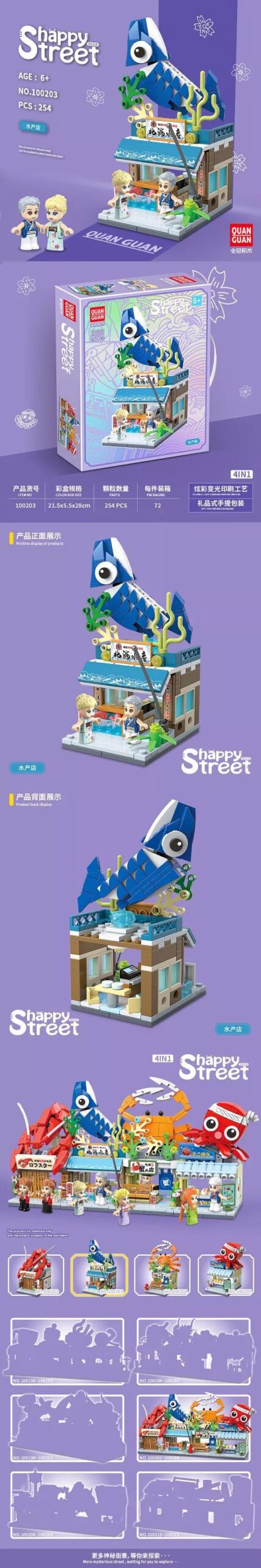 Hộp bộ lắp ghép QUANGUAN 100203 Cửa hàng Thủy sản Happy Street, đồ chơi xây dựng cửa hàng hải sản giá rẻ