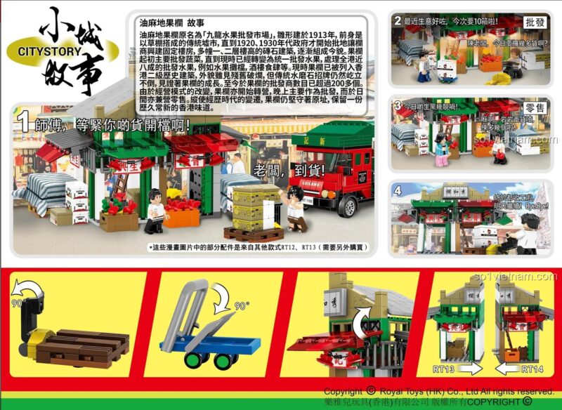 Poster quảng cáo đồ chơi mô hình Royal Toys RT14, giới thiệu câu chuyện về khu chợ hoa quả Hồng Kông và các chi tiết của bộ xếp hình.