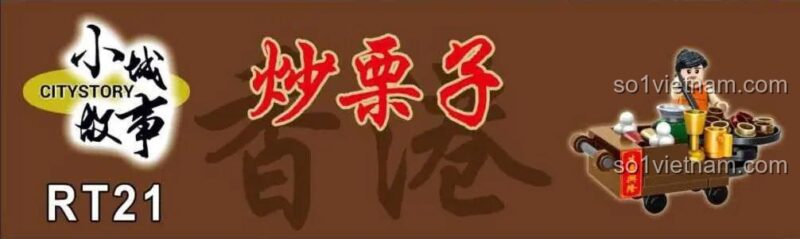 Banner quảng cáo cho bộ lắp ghép Xe bán hạt dẻ rang Royal Toys, thuộc series City Story.