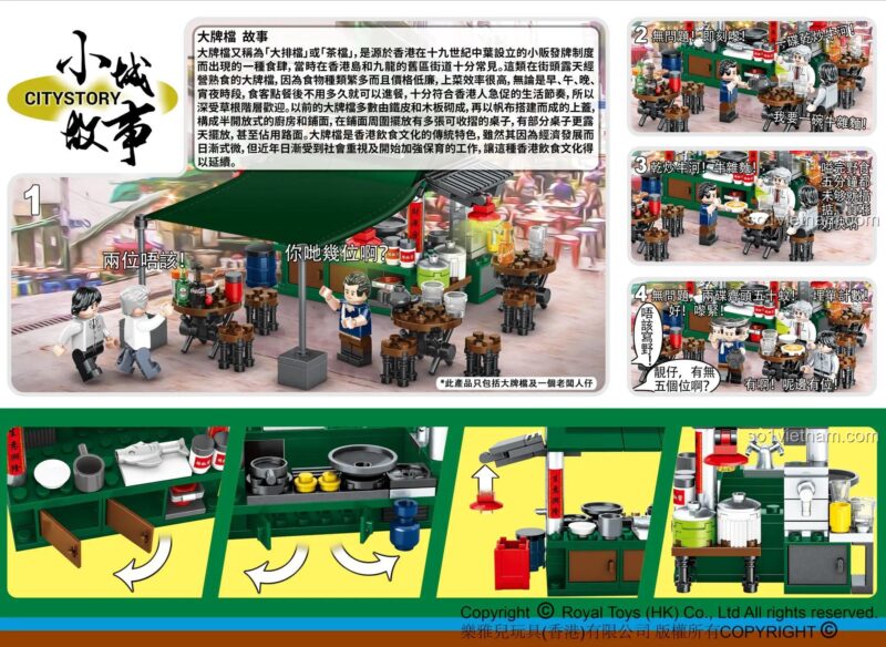 Poster quảng cáo bộ xếp hình Gánh hàng rong đường phố Royal Toys RT25, thể hiện các góc nhìn khác nhau của mô hình.