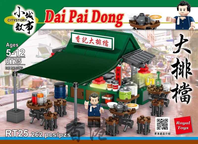 Mặt trước của bộ lắp ghép Quán ăn vỉa hè Hương Ký Royal Toys RT25, mô hình chi tiết với biển hiệu và khu vực nấu nướng. Đồ chơi cho bé 5-12 tuổi.