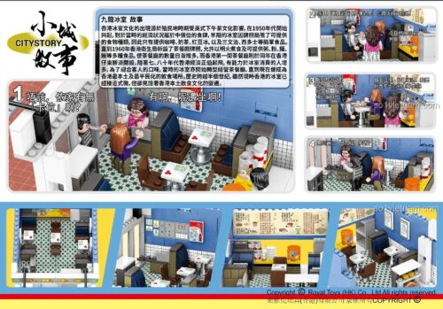 Chi tiết nội thất bên trong đồ chơi mô hình Royal Toys RT26, bộ xếp hình Cửu Long Băng Thất 381 mảnh chất lượng cao.
