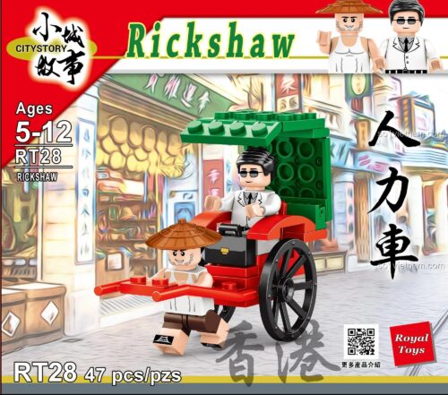 Hình ảnh chi tiết bộ lắp ráp Xe kéo tay Hồng Kông Royal Toys RT28, gồm 2 minifigures người kéo xe và hành khách. Món đồ chơi giá rẻ cho bé trai 6 tuổi.