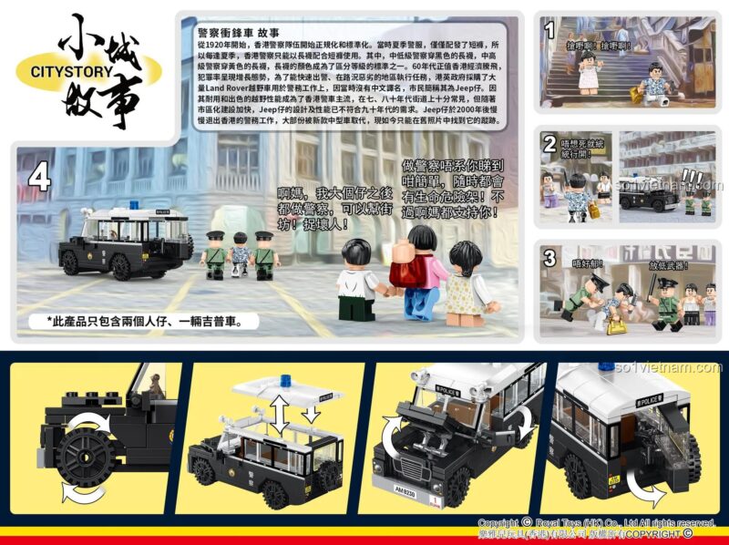 Xe Tuần Tra Cảnh Sát Hồng Kông Royal Toys trong các kịch bản chơi rượt đuổi tội phạm.