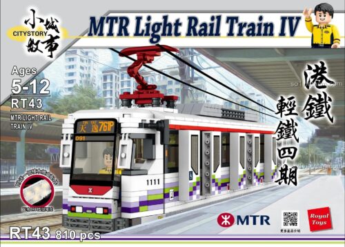 Hộp đồ chơi mô hình Tàu điện MTR Giai đoạn IV Royal Toys RT43, món quà sáng tạo cho con trai, chất lượng cao.