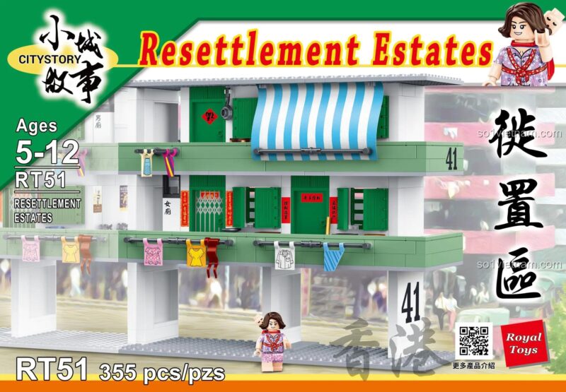 Hộp sản phẩm đồ chơi mô hình Royal Toys RT51 City Story Resettlement Estates, thể hiện hình ảnh tòa nhà tập thể Hồng Kông xưa, giá tốt.