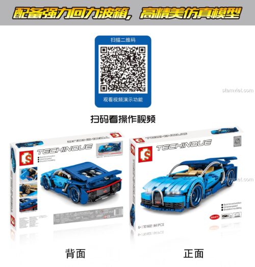SEMBO 701602 Bugatti Chiron bộ lắp ghép xe thể thao màu xanh dương, cửa xe mở được, động cơ kéo lùi, 641 mảnh, độ tuổi 6+, giá tốt