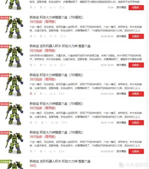 bộ đồ chơi Robot Biến Hình Đại Lực Thần SEMBO 103081, mô hình robot khổng lồ màu xanh lá, tím, xám, phù hợp bé trai 6 tuổi, giá tốt.