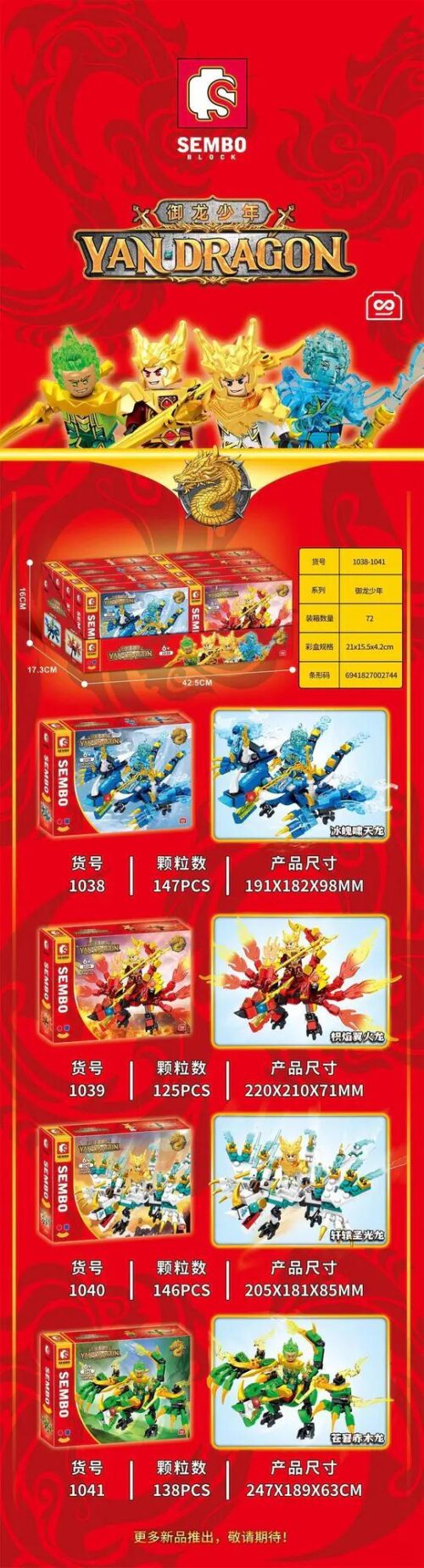 Hộp sản phẩm đồ chơi lắp ráp SEMBO 1038 Yan Dragon