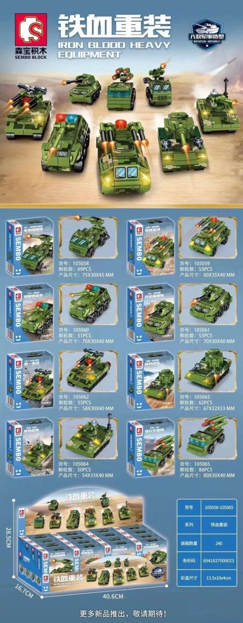 bộ đồ chơi Xe Tăng Quân Sự SEMBO 105058-105065, bộ sưu tập xe quân sự, đồ chơi lắp ráp cho con trai 6 tuổi, giá tốt