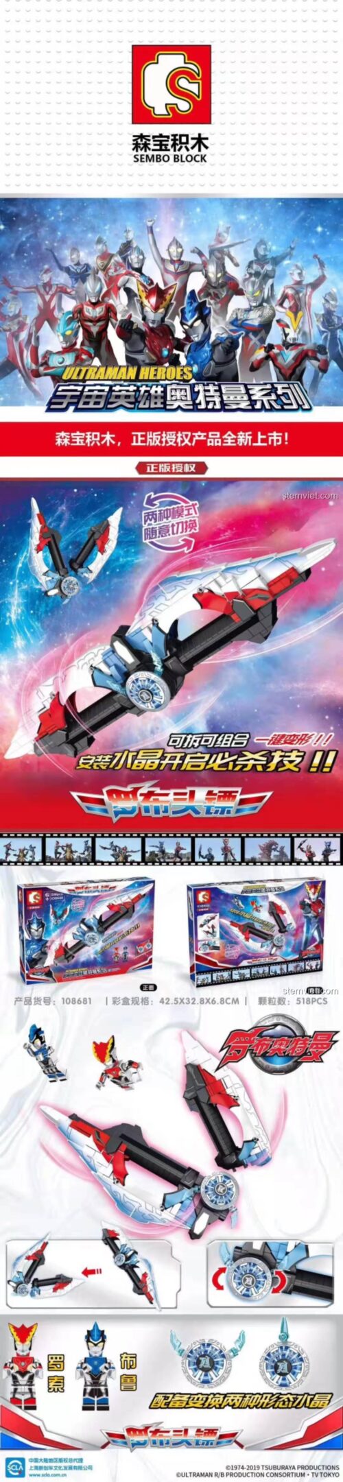 Đồ chơi lắp ghép Vũ khí của Ultraman, thông tin chi tiết sản phẩm SEMBO 108681, kích thước hộp, số chi tiết, dành cho bé trai 6 tuổi.