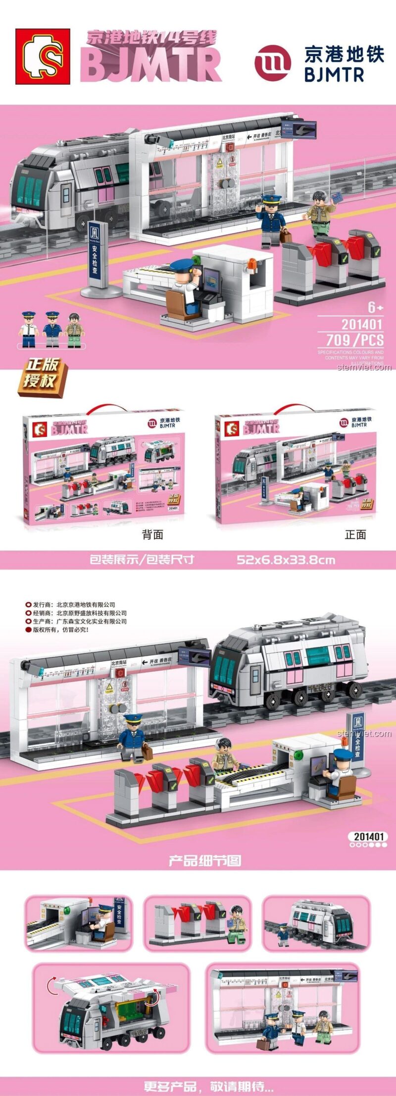 Chi tiết bộ xếp hình Ga tàu điện ngầm Bắc Kinh SEMBO 201401 gồm 709 mảnh, bao gồm nhân viên và hành khách.
