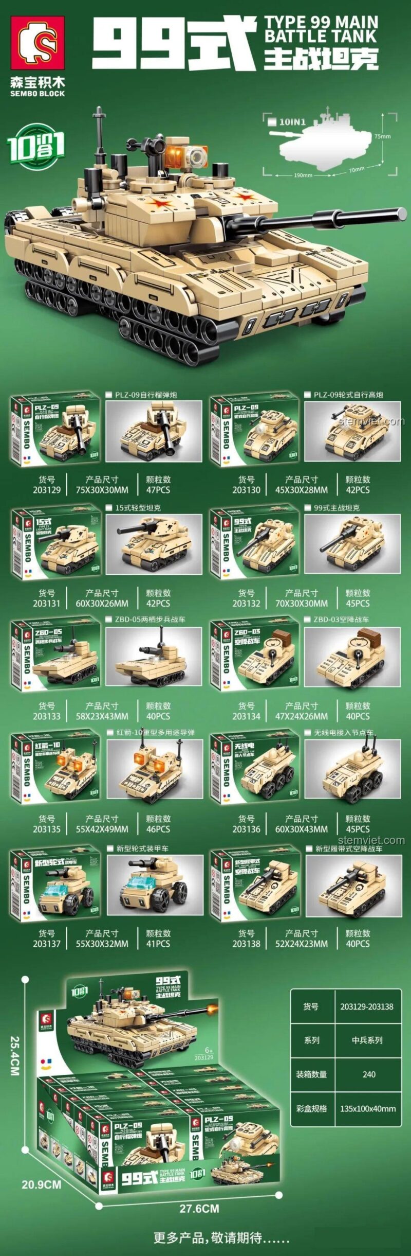 Đồ chơi lắp ráp Xe tăng chủ lực Type 99 SEMBO 203138, bộ lắp ghép 10 trong 1, thể hiện kích thước hộp và các mô hình nhỏ, đáng tiền cho bé trai 6 tuổi.