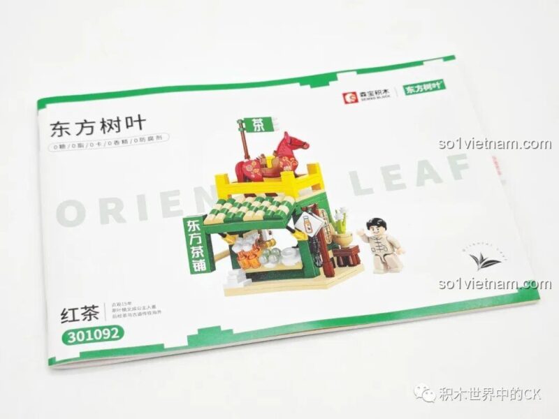 Mô hình SEMBO 301093 Oriental Leaf Trà Quế Hoa Ô Long nhìn từ phía sau