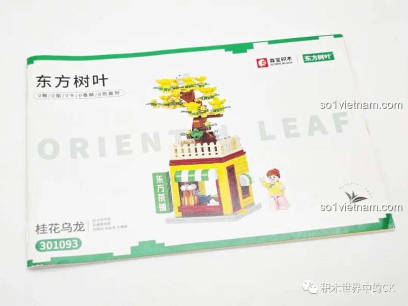 SEMBO 301094 Mô hình tiệm trà hoa nhài - chi tiết bướm