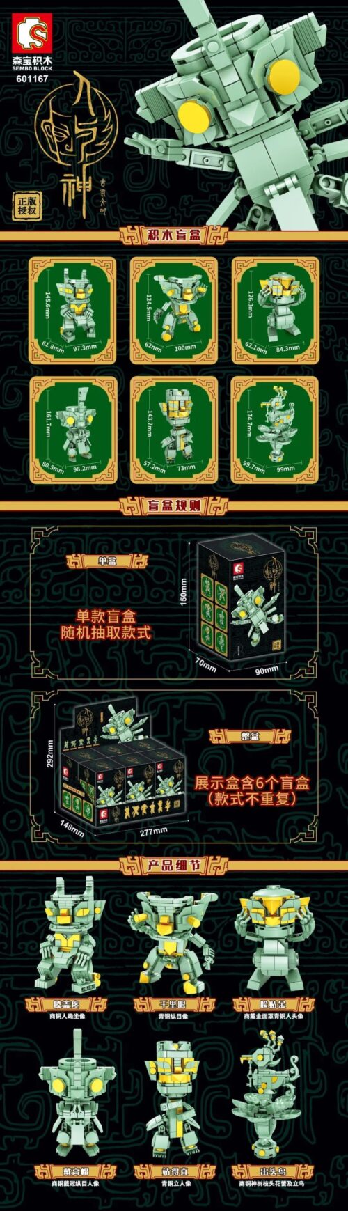 Bộ Lắp Ráp Blind Box Người Cổ Thục Sanxingdui Sembo 601167 với 6 mô hình độc đáo, kích thước chi tiết, phù hợp bé trai, bé gái 6 tuổi, giá tốt.