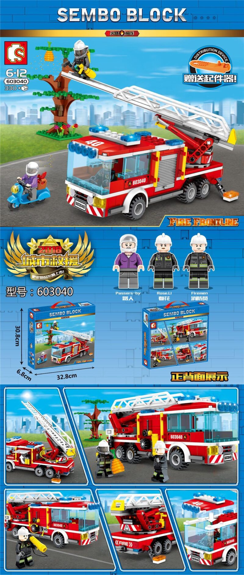 Bộ lắp ghép Xe Cứu Hỏa Thang Nâng SEMBO 603040, đồ chơi lắp ráp xe chữa cháy cho bé trai 6 tuổi, giá tốt