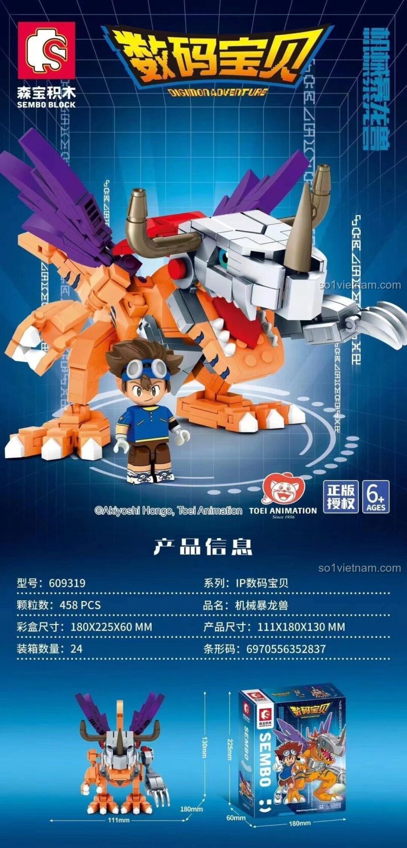 Thông tin sản phẩm Máy Khủng Long Digimon SEMBO BLOCK 609319