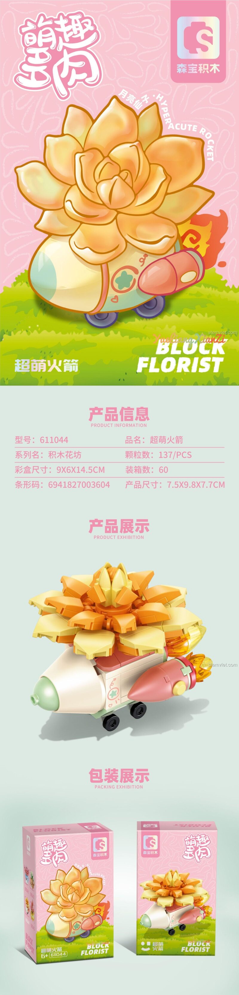 Thông tin kích thước Mô hình Cây Mọng Nước Tên Lửa SEMBO 611044, đồ chơi mô hình 137 mảnh ghép