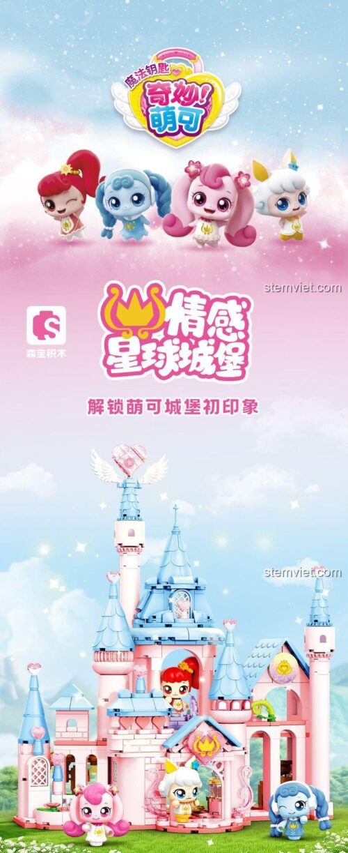 đồ chơi xếp hình Lâu đài Hành Tinh Cảm Xúc SEMBO 616201-616204, lâu đài cổ tích với các nhân vật Kì Diệu Mengke, cho bé gái 8 tuổi, giá tốt